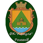 Романів